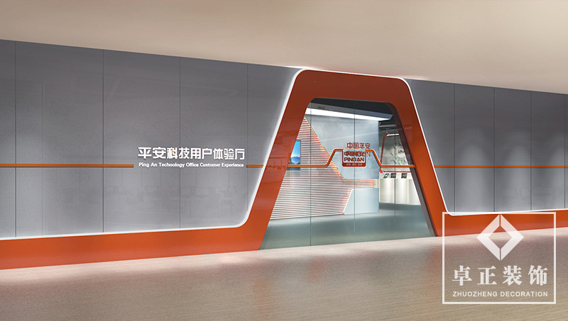平安企業(yè)展廳裝修設(shè)計效果圖